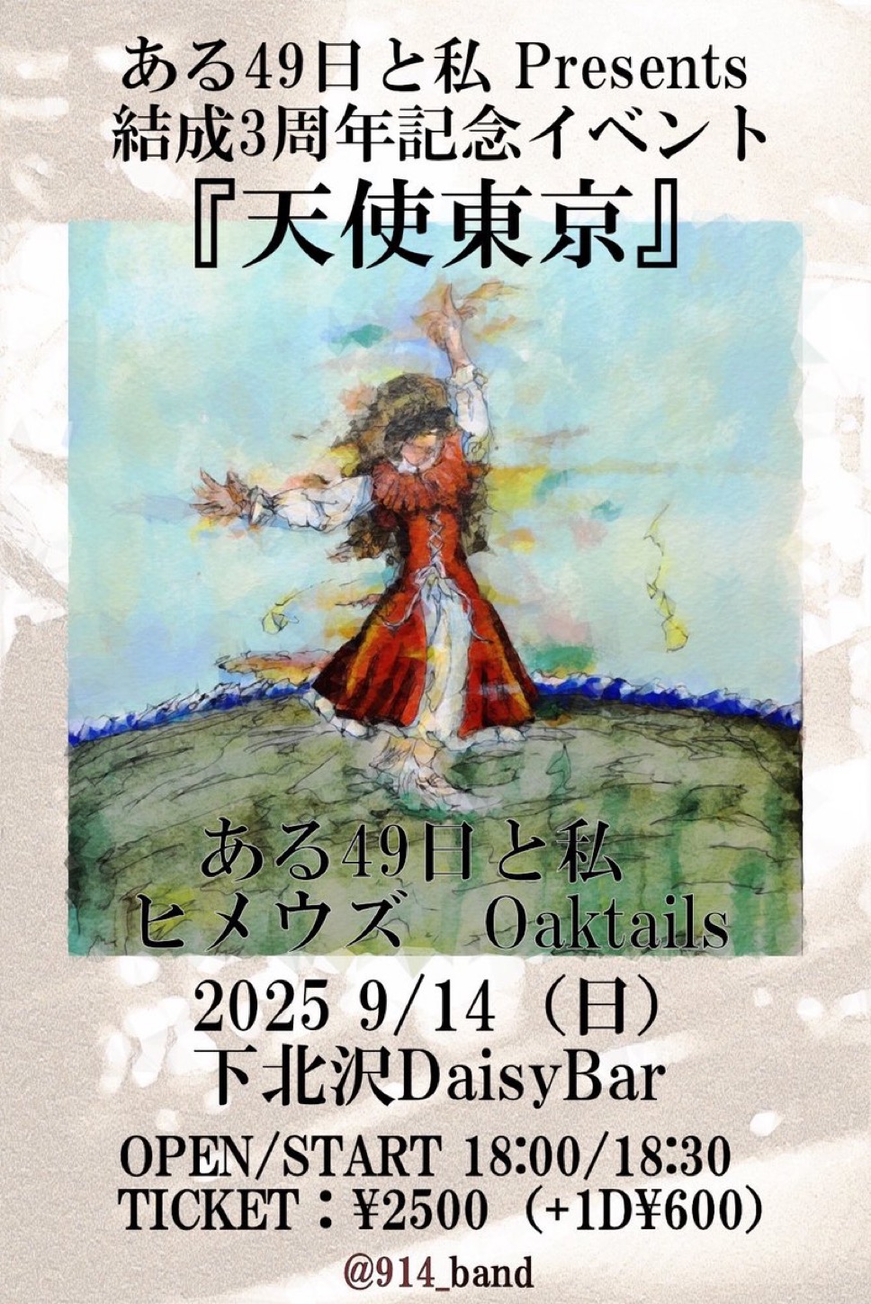 live-trailer