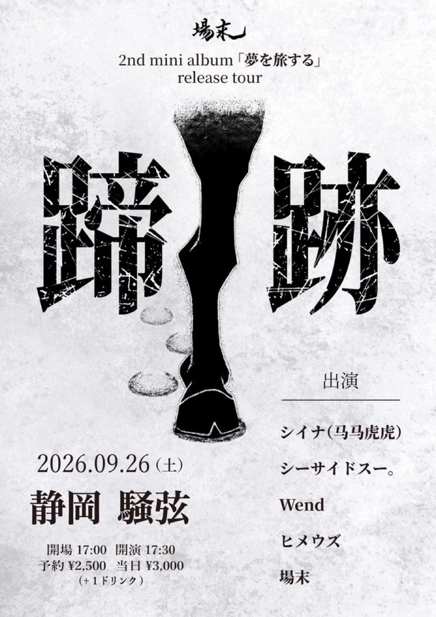 live-trailer